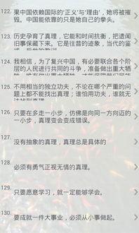 娱乐吃瓜酱名人名言大全,名人名言大盘点,笑料与智慧并存